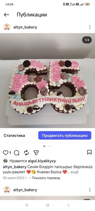Торт на заказ Алматы