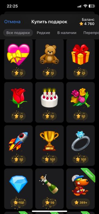 Telegram подарки