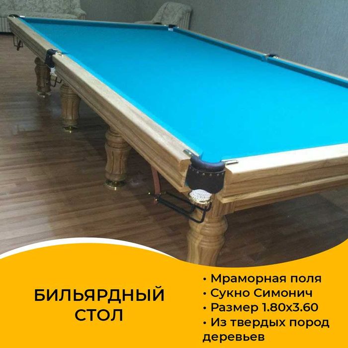 Ремонт бильярдых столов и бильярдых кииев