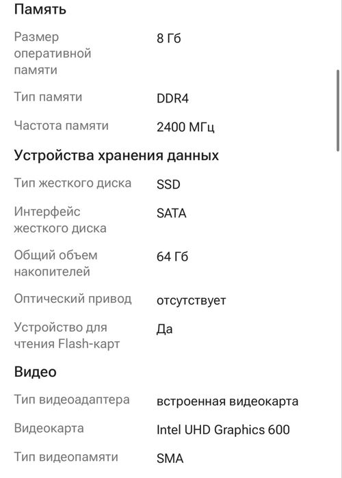 Ноутбук Hydra б/у
