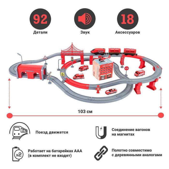Дорога - конструктор 92 детали. Подарок мальчику.