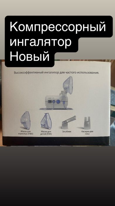 Продам новый новый новый