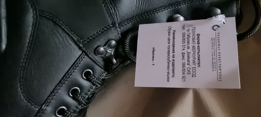 Полицейски кобинки 43  номер