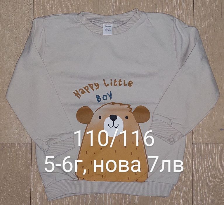 Детски дрехи 5-6г