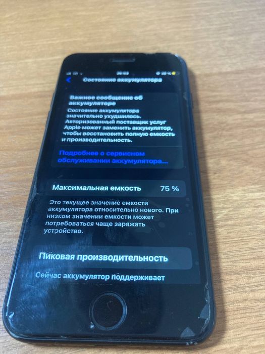 Iphone 7.                .