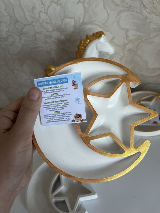 Ай мен жұлдыз тойбастар