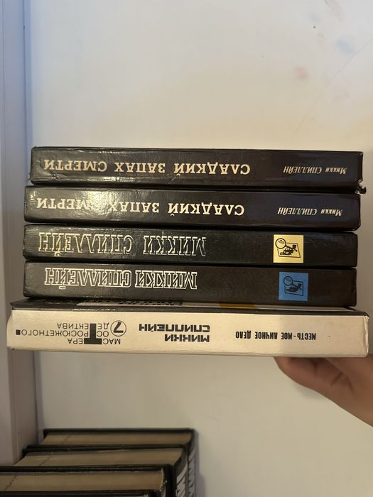 Микки спиллейн