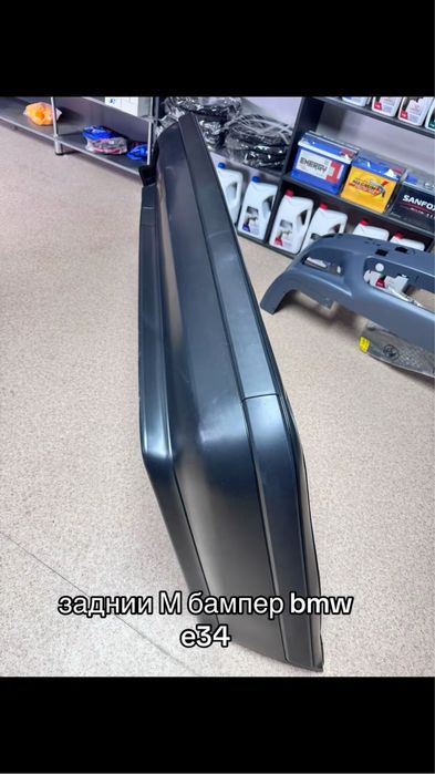 Задний бампер М bmw e34 и молдинги