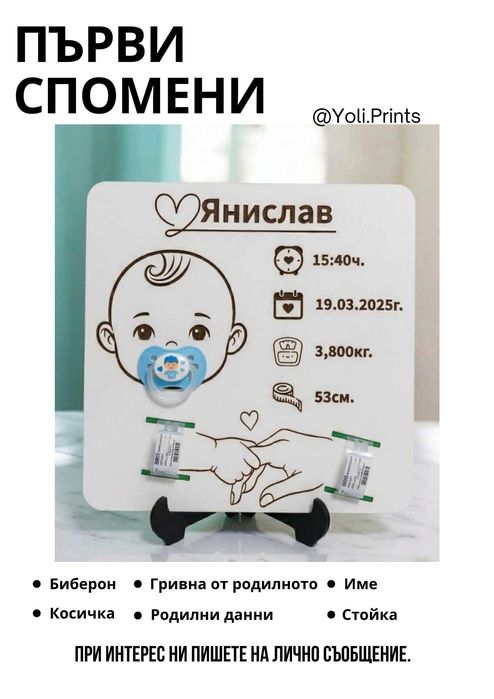 3Д Декорация за детска стая