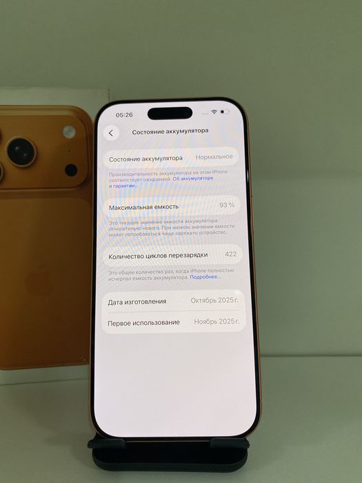 iPhone 17 Pro 256 GB