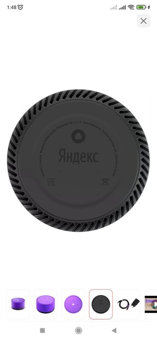 Колонка Яндекс станцыЯ