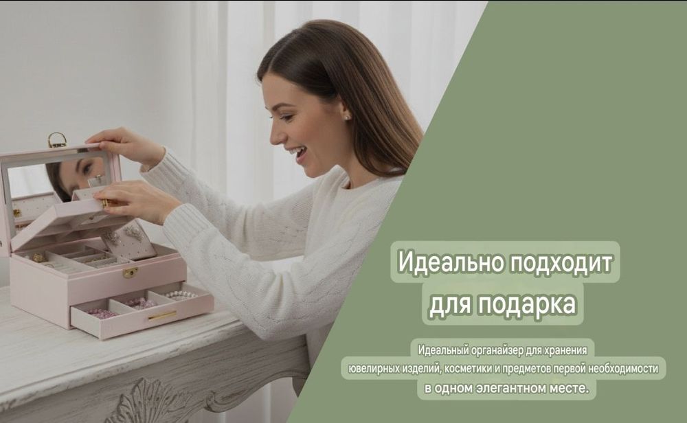Шкатулка органайзер с Led подсветкой зеркалом