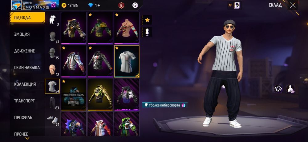 Фф аккаунт Покупайте