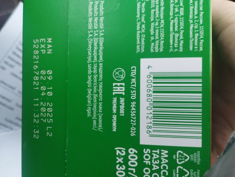 Продам смесь 4-ку 600 гр