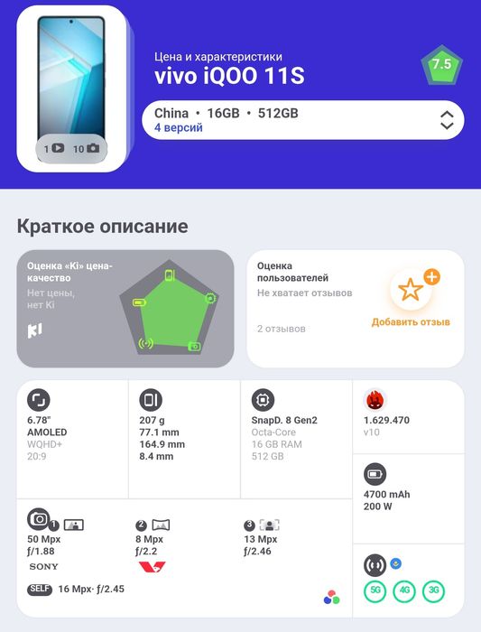 Смартфон vivo IQOO 11S 512GB