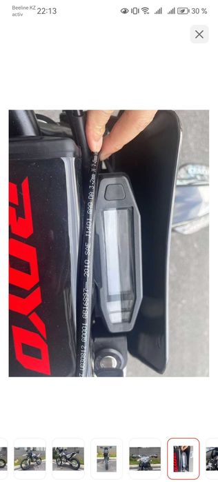 13 бак 300 куб эндуро