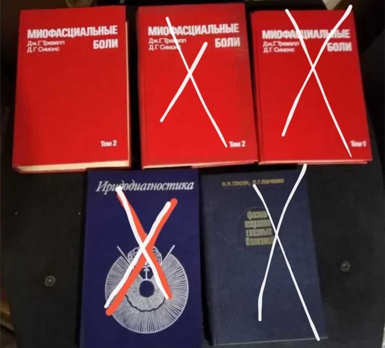 Медицинска литература на руски език