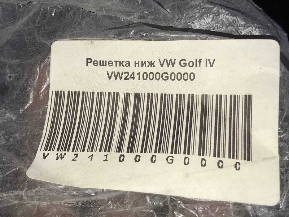 Решетка нижний VW GOLF 4 98-