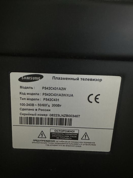 Продам телевизор Samsung