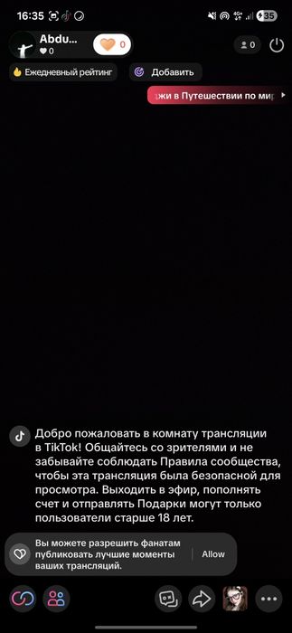 Тик ток акк арзан баға шымкент