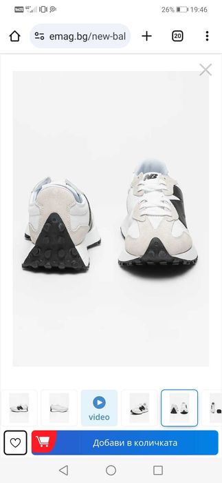 Нови маратонки "New Balance"