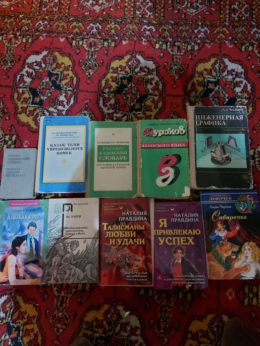 Книги сказки и учебники