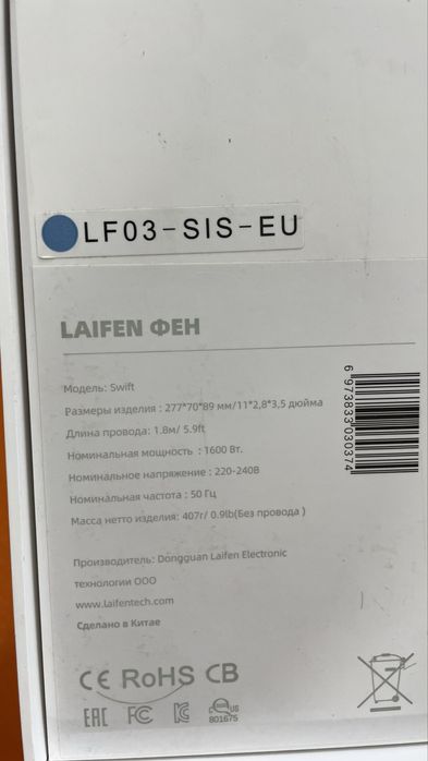 Laifen Swift фен