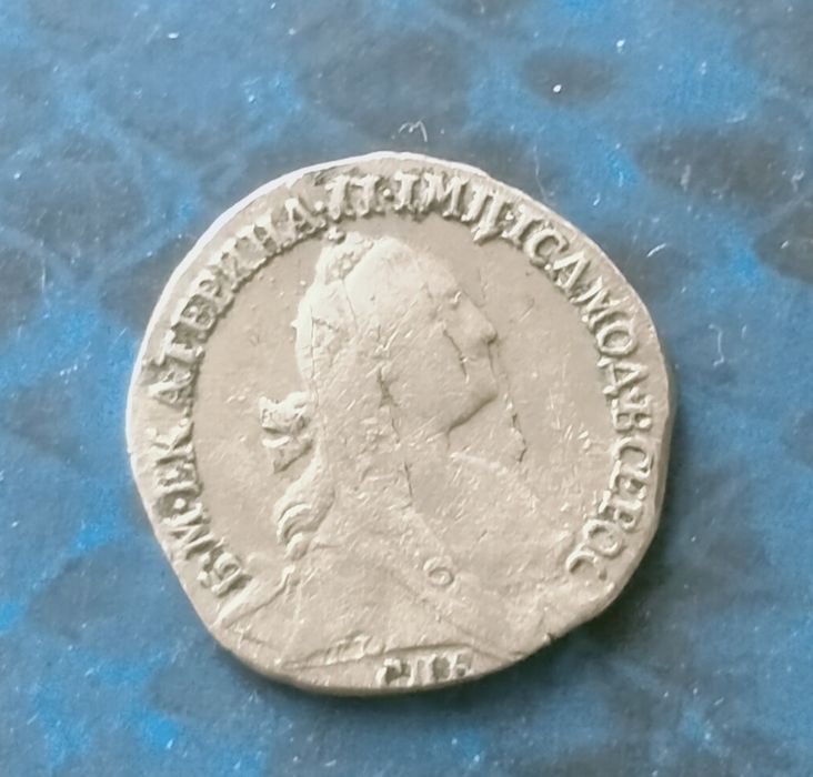 Гривенник 1771 год