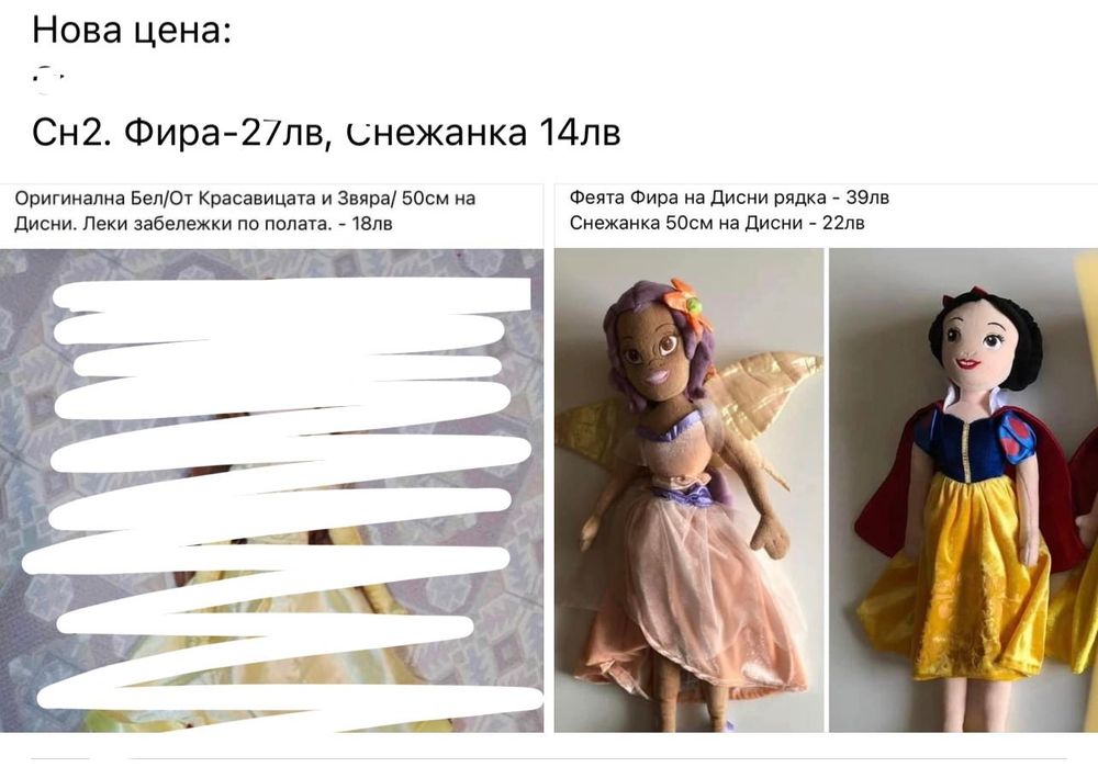 РАЗПРОДАЖБА Оригинални меки кукли Дисни.