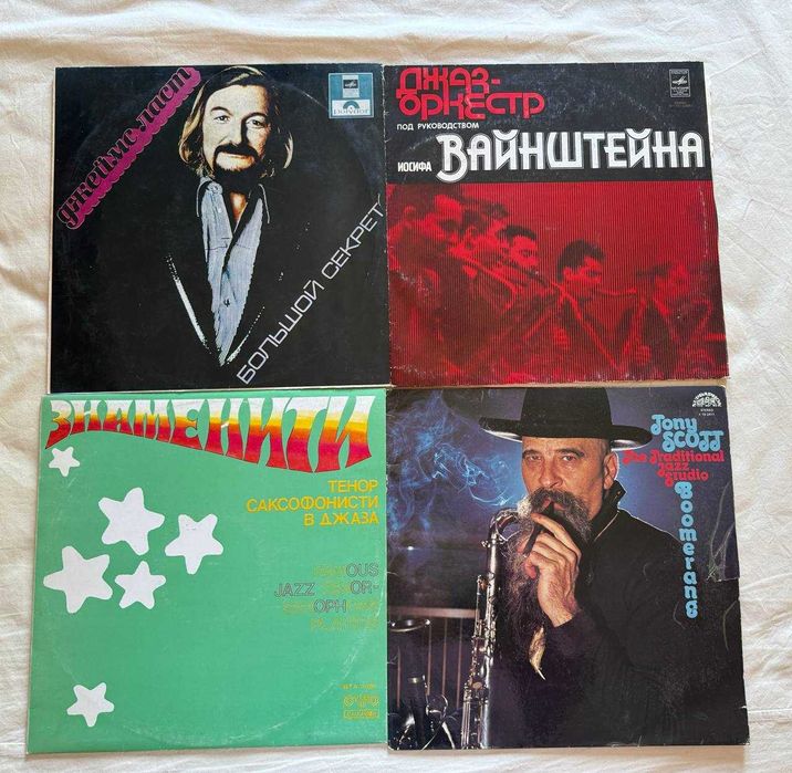 Виниловые пластинки