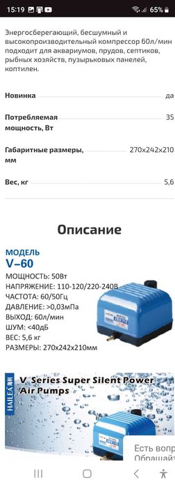 Компрессор для пруда, аквариума, септика  водно пузырьковой панели.