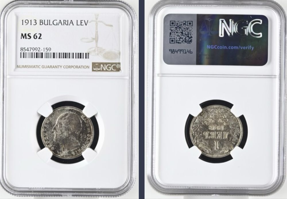 Предлагам сертифицирани монети от NGC и PCGS
