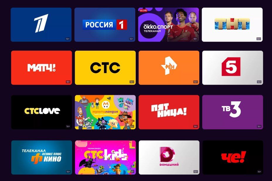 Россия Матч ТВ Сетанта ТНТ СТС каналларини очиб бераман.