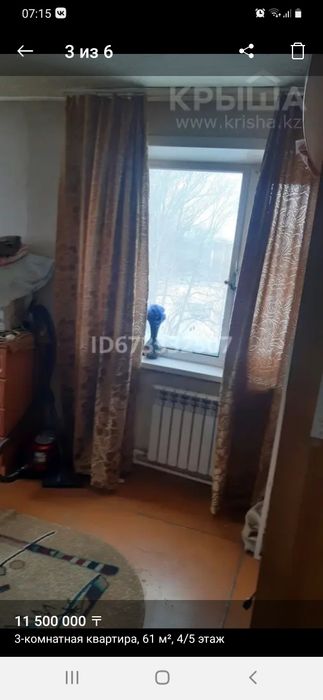 Продам трёх комнатную квартиру