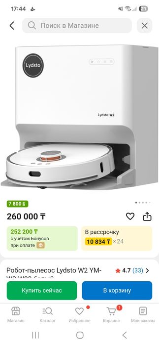 Продам робот пылесос