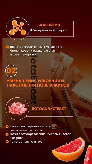 Продается жиросжигатель metaboost от NL