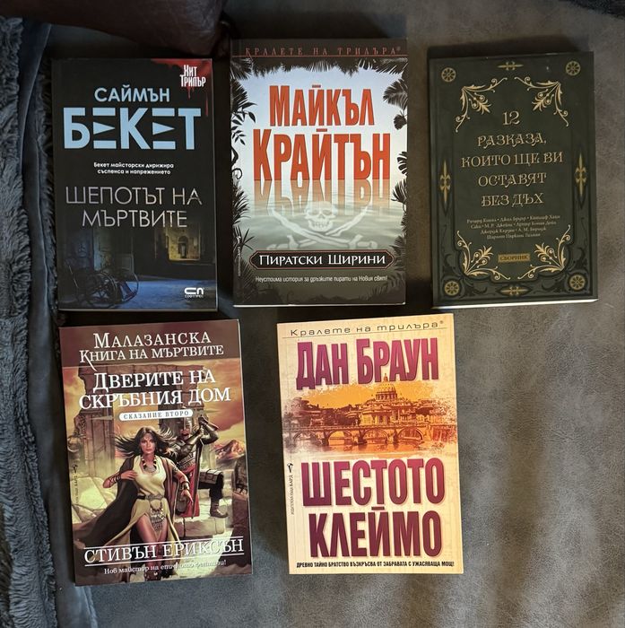 Книги - стари и нови