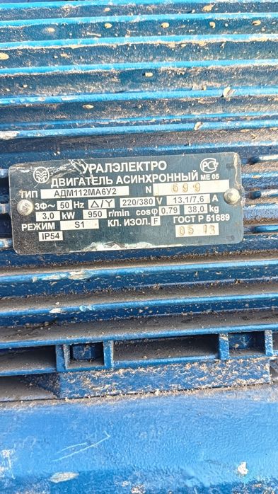 Электродвигатели