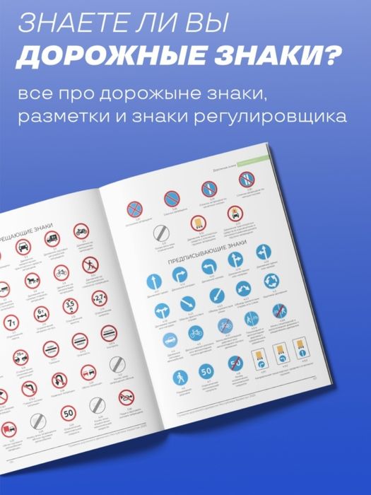 Учебники PDD:ПДД РК 2025