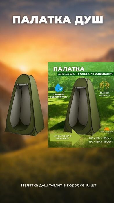 Палатка Автомат | водонипроницаемая Палатки.