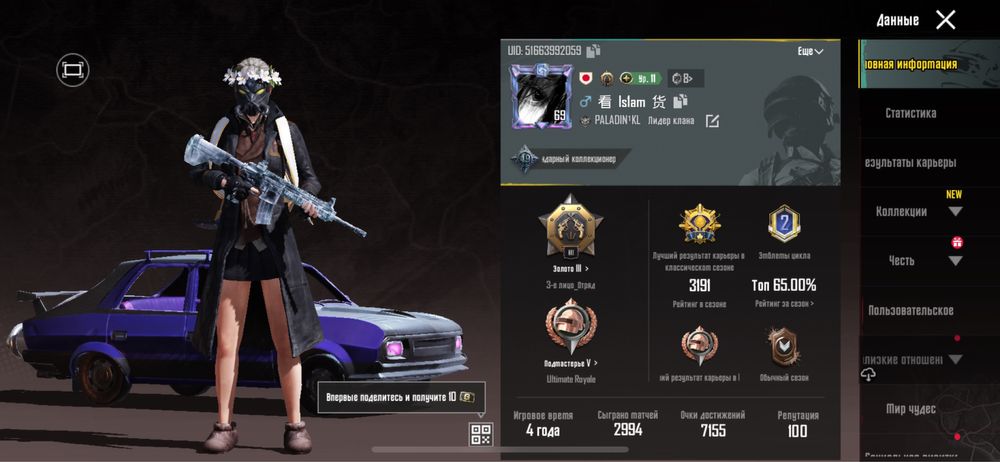 Продам Пабг акаунт все есть