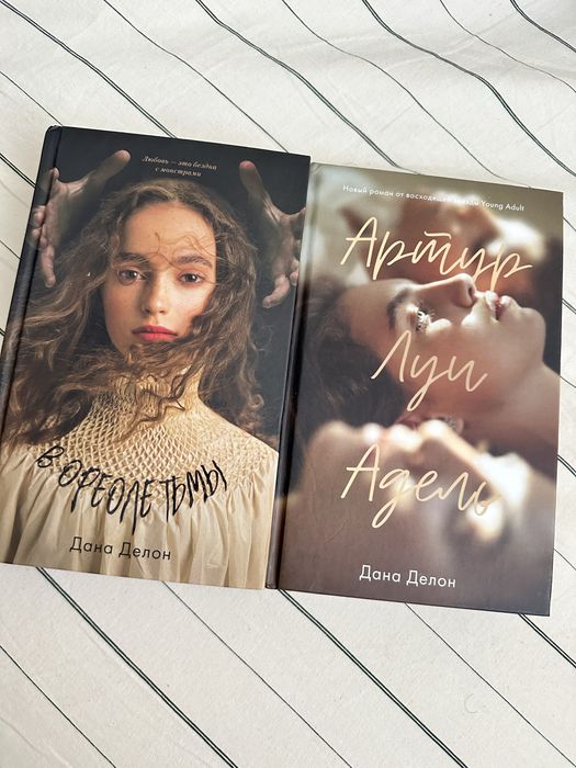 Книга Артур, Луи и Адель