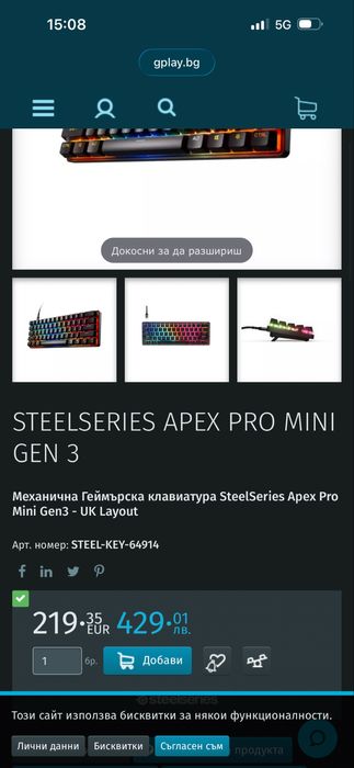 SteelSeries Apex Pro Gen 3 Mini OmniPoint 3.0 HyperMagnetic Суичове
