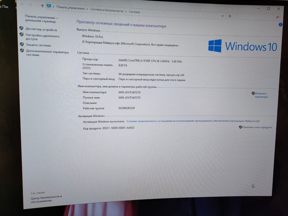 Игровой компьютер в сборе