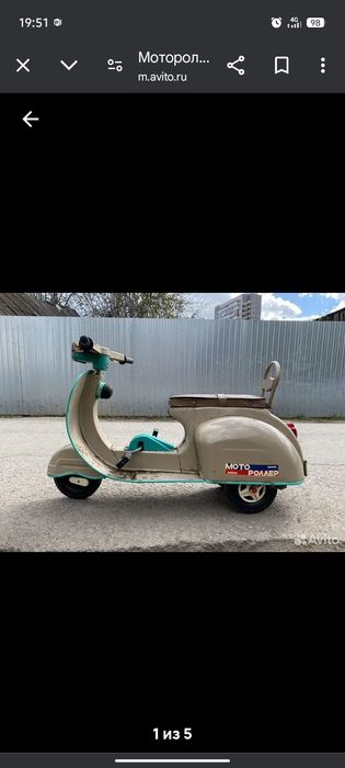 Детский мотороллер ссср