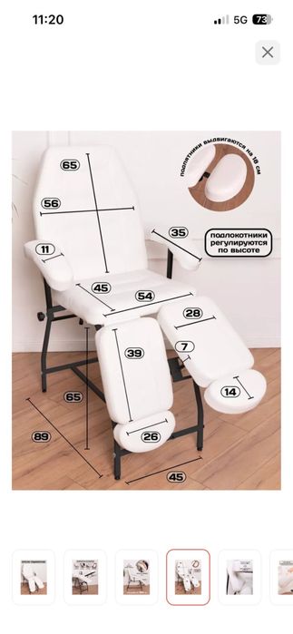 Кресло для педикюра