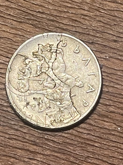 10 стотинки сфабрични дефект ДОГОВАРЯНЕ