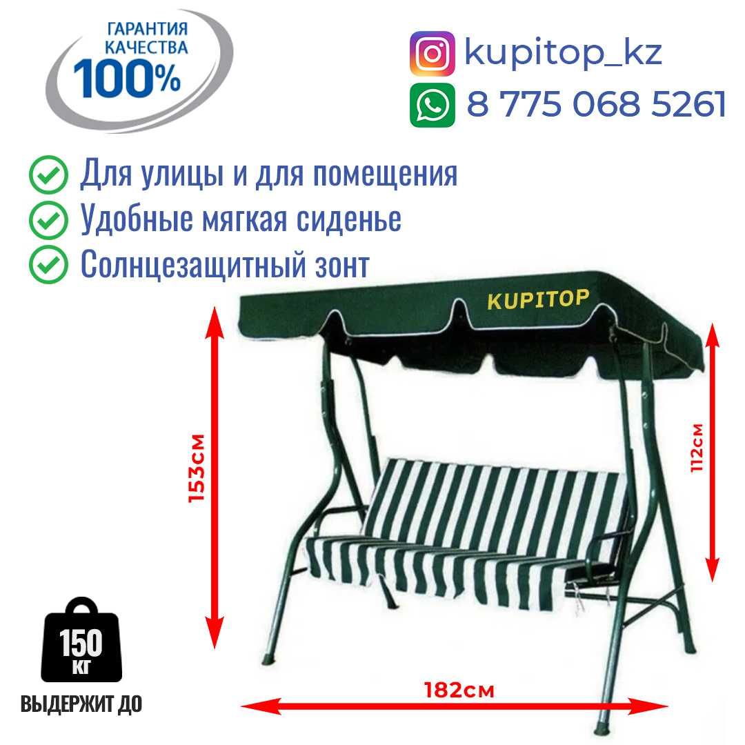 Уральск скидки Садовые качели садовая качеля для дачи скамейка летника ...