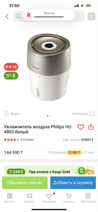 Увлажнитель Philips