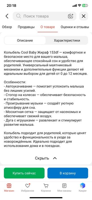 Детский манеж кровать